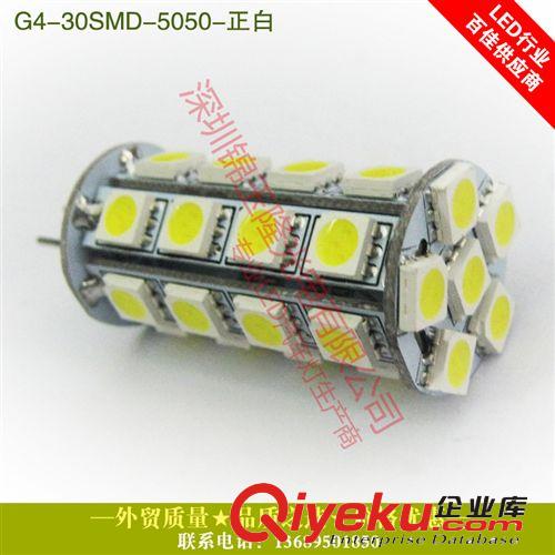 G4針腳 正白 LED水晶燈裝飾燈 高亮芯片5730直接替換原有鹵素燈