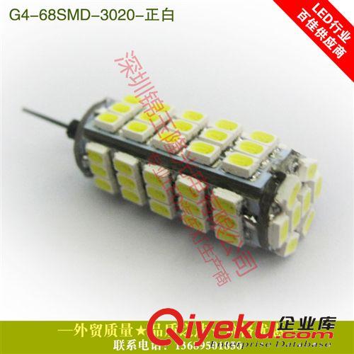 爆款G4 LED 低壓水晶吊燈燈珠 68頭3020高亮正白 廠家一手貨源
