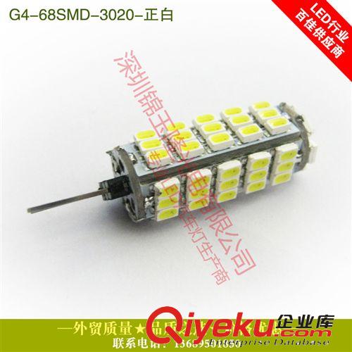 爆款G4 LED 低壓水晶吊燈燈珠 68頭3020高亮正白 廠家一手貨源
