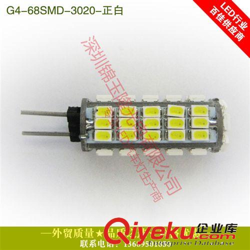 爆款G4 LED 低壓水晶吊燈燈珠 68頭3020高亮正白 廠家一手貨源