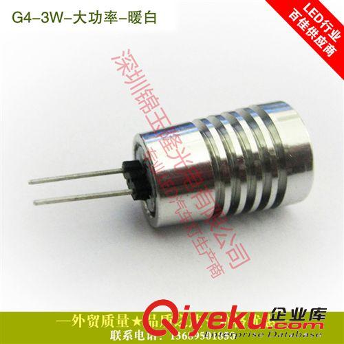 G4 LED櫥柜燈 高亮低壓 3W大功率貼片 ebay外貿爆款廠家直銷原始圖片2