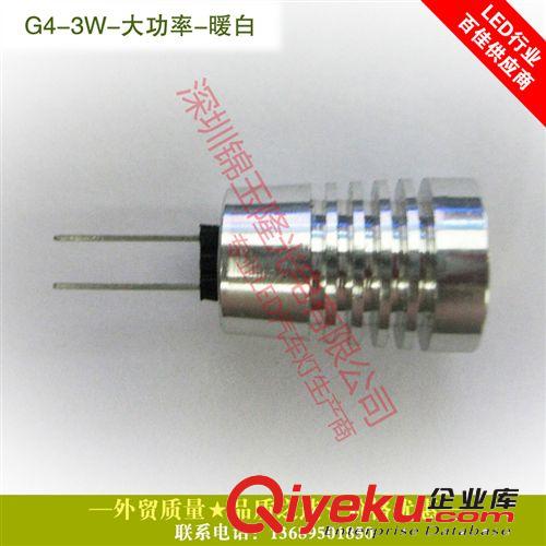 G4 LED櫥柜燈 高亮低壓 3W大功率貼片 ebay外貿爆款廠家直銷原始圖片3