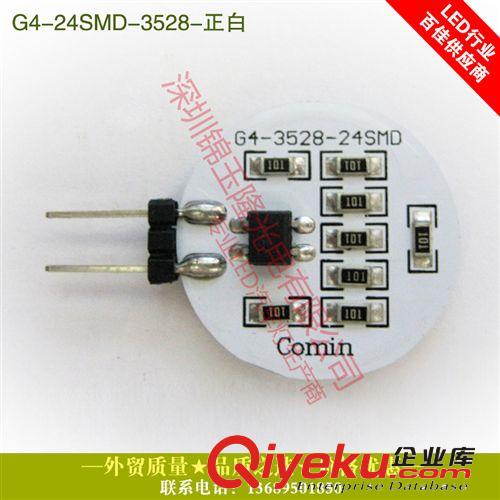 無極 24  高亮正白3528-smd LED燈 G4游艇燈/汽車燈廠家一手貨源