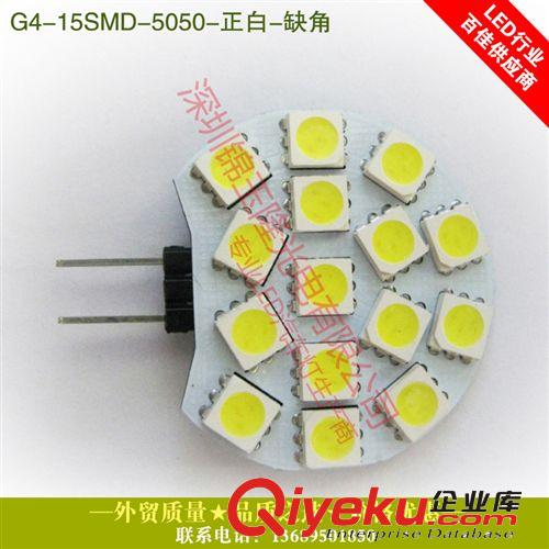 工廠直銷G4-15SMD 5050 正白 高流明 高亮led裝飾燈廠家一手貨源