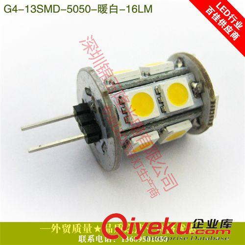ebay速賣通熱銷爆款高流明 G4 13LED 水晶燈//氛圍燈/游艇燈 直流