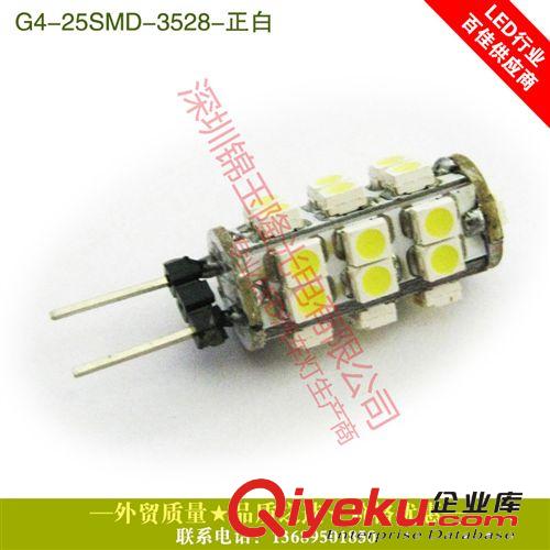 高亮度 家用裝飾燈G4 25貼片3528led白色燈直流12V工廠直銷