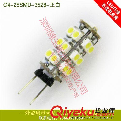 高亮度 家用裝飾燈G4 25貼片3528led白色燈直流12V工廠直銷