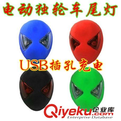 自平衡電動獨輪車激光尾燈