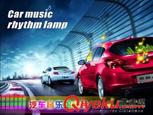 批發汽車音樂節奏燈90*10 聲控燈爆閃燈音樂燈冷光燈裝飾燈彩燈原始圖片2