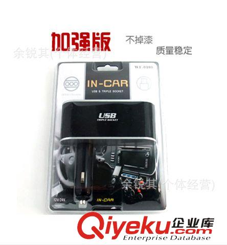 汽車點煙器/一分三點煙器/USB點煙器/wf-0100點煙器/電源分支器原始圖片3