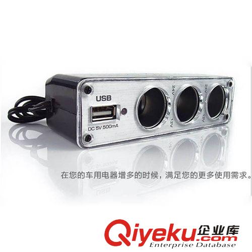 0096 汽車(chē)一拖三點(diǎn)煙器 12V帶USB 一分三車(chē)載電源分配器 廠家直銷(xiāo)原始圖片3