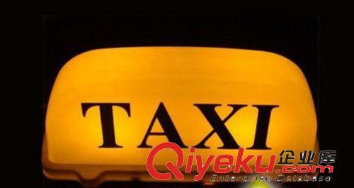 出租車頂燈 TAXI燈 TAXI頂燈 汽車燈飾 汽車用品批發(fā)原始圖片2