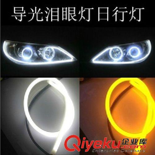 批發(fā)汽車通用淚眼硅膠導(dǎo)光燈60CM 雙色帶轉(zhuǎn)向LED淚眼燈改裝日行燈原始圖片3