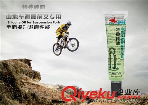 賽領(lǐng)CYLION 避震前叉潤滑油 自行車前叉保養(yǎng)油 特種硅油 養(yǎng)護(hù)油