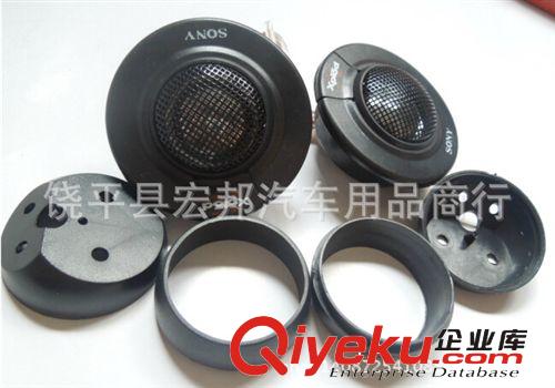 SONY索尼 XS-H99汽車發燒級絲膜高音喇叭 高音頭 高音仔