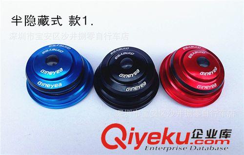Gineyea景曄陽極培林軸承外置 外露 半隱藏式碗組34MM 44MM 椎管原始圖片2
