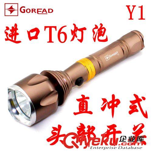 zpGOREAD Y1強光XML-T6 手電筒 3檔調光 直沖式手電筒 300g原始圖片2