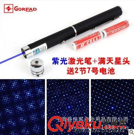 過路者L4藍光激光筆 驗鈔筆 點藍紫光激光筆 電子筆教鞭 滿天星
