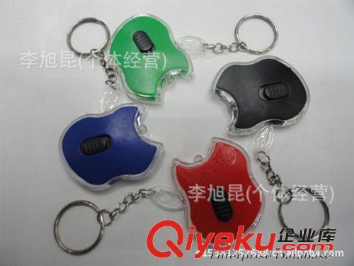 蘋(píng)果鑰匙扣手電筒 LED鑰匙扣手電筒 塑料手電筒 多功能鑰匙扣