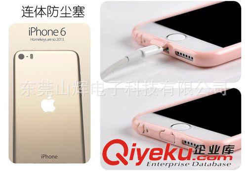 蘋果6 tpu防塵塞手機(jī)殼 iphone6磨砂軟膠手機(jī)殼 超薄 手機(jī)殼定做