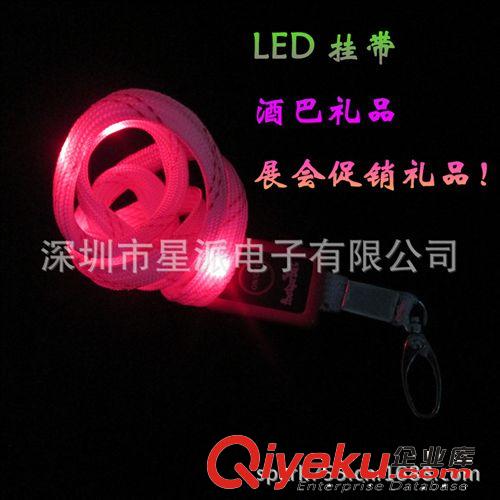 星派電子大量供應led閃光掛繩 發(fā)光掛繩 led尼龍掛繩