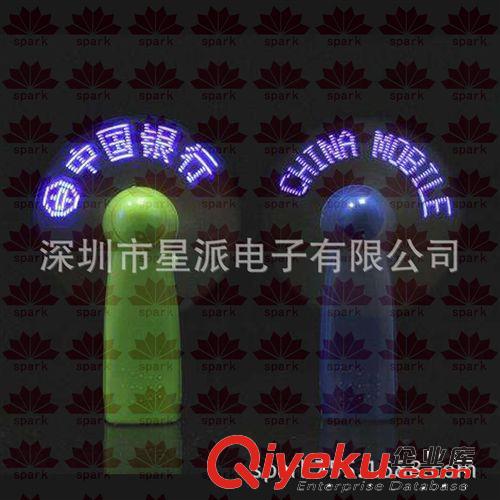 星派電子發(fā)光風扇廠家 閃字風扇 手持led廣告風扇 可訂做閃字內容原始圖片2
