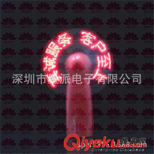 星派電子發(fā)光風扇廠家 閃字風扇 手持led廣告風扇 可訂做閃字內容原始圖片3