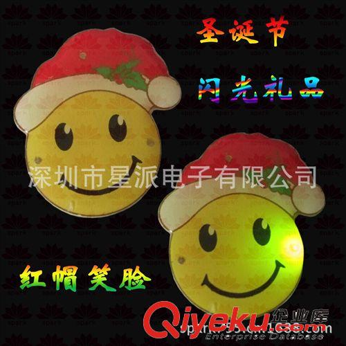 廠家直銷圣誕節(jié)小禮品 圣誕節(jié)發(fā)光胸章 紅帽笑臉發(fā)光led閃光胸章