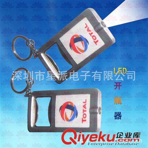 開瓶器生產(chǎn)廠家 帶led開瓶器 啤酒廣告促銷發(fā)光開瓶器原始圖片3