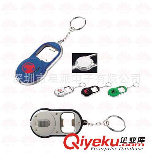 創意啤酒瓶開瓶器 發光啟子 led優質帶燈開瓶器 閃光開瓶器鑰匙扣