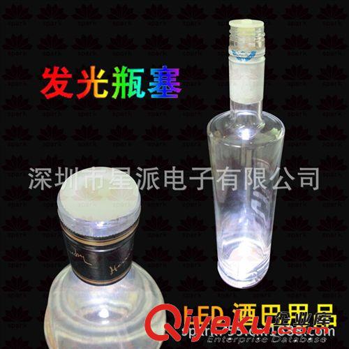 廠家供應 發光瓶蓋,led酒瓶蓋,發光酒瓶塞,創意廣告瓶塞