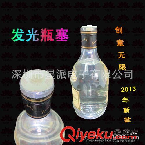 廠家供應 發光瓶蓋,led酒瓶蓋,發光酒瓶塞,創意廣告瓶塞原始圖片2