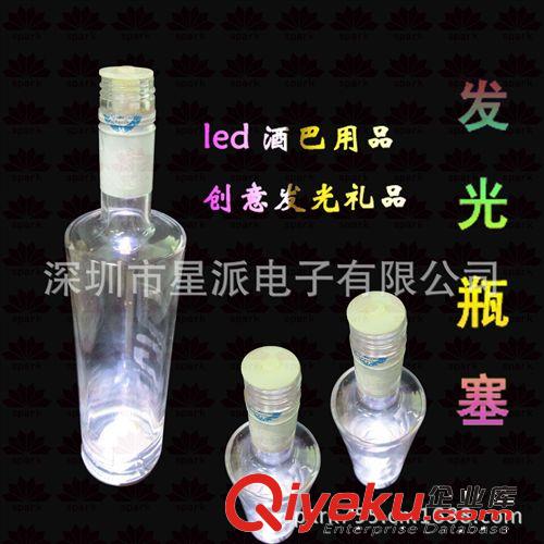 廠價(jià)直銷發(fā)光瓶塞,led啤酒瓶塞,LED酒瓶塞,創(chuàng)意發(fā)光酒瓶塞原始圖片2