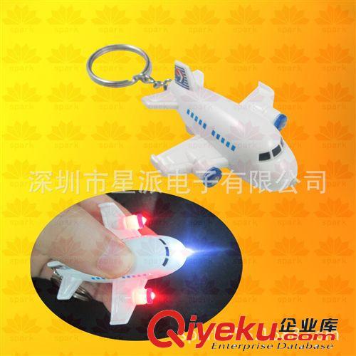 航空公司個性紀念品 發(fā)光小飛機發(fā)聲鑰匙扣 飛機模型led鑰匙扣原始圖片2