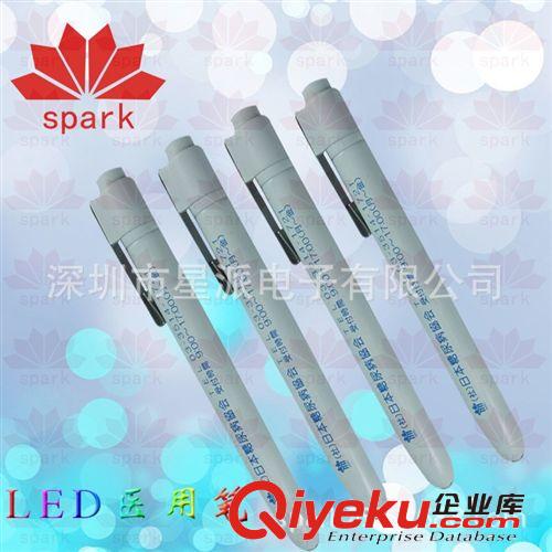 廠家訂做led瞳孔筆 醫(yī)藥廣告發(fā)光促銷贈(zèng)品 led醫(yī)用燈筆