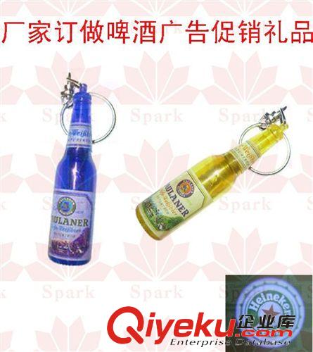 酒瓶設(shè)計(jì)鑰匙扣 外貿(mào)出口投影鑰匙扣 促銷禮品定做 OEM投影燈扣原始圖片2