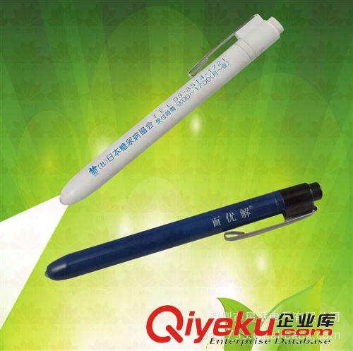 便攜燈筆 醫(yī)藥廣告促銷小贈品{sx} 帶LED燈瞳孔筆 筆式手電筒