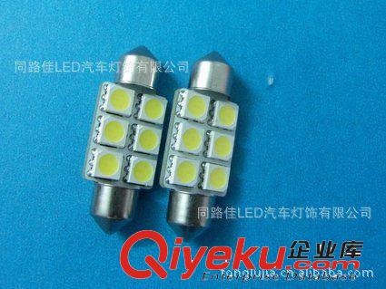 雙尖39MM-6SMD-5050/雙尖儀表燈/LED牌照燈