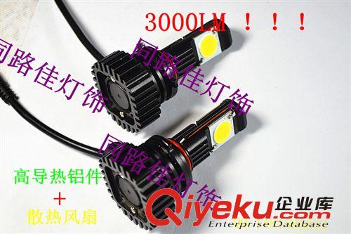 LED汽車前大燈/{zx1}款LED汽車前大燈3000LM/高亮度汽車前大燈