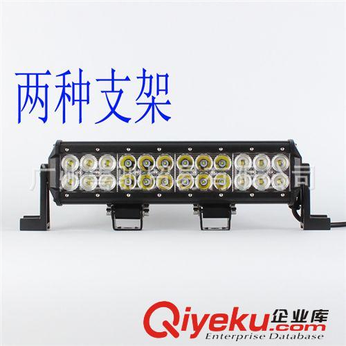 (兩種支架) 72W  LED長條燈 汽車工作燈 越野車燈 工程車燈CREE