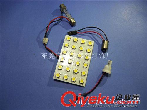 汽車高品質(zhì)led車頂燈 24SMD LED車燈5050超亮芯片 質(zhì)量保證價(jià)優(yōu)