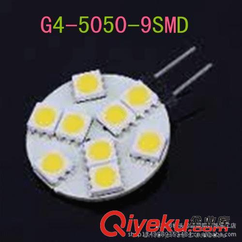 厂家直供高亮LED车灯 G4-5050-9SMD