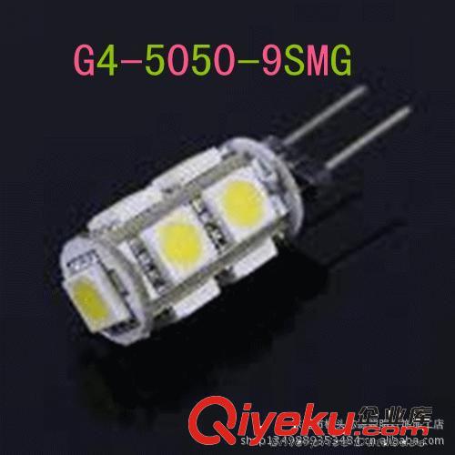 厂家直供高亮LED车灯  G4-5050-9SMD