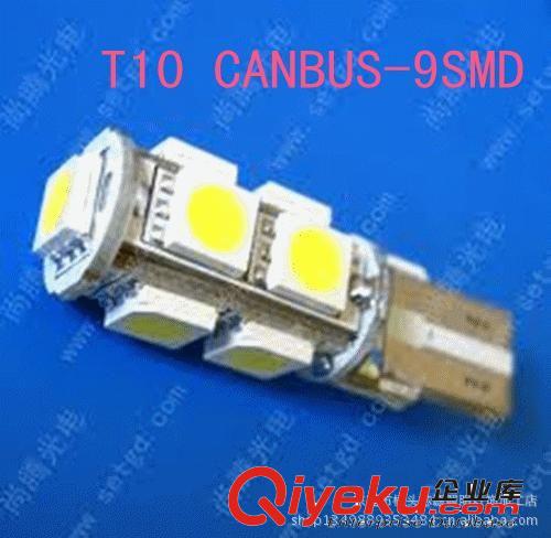 供应低价LED汽车指示灯，仪表灯，工作灯 Canbus-T10-5050-9SMD