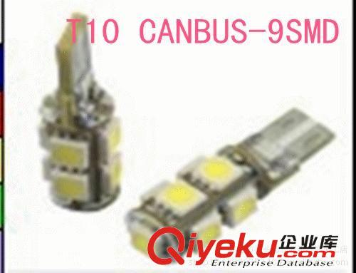 供应低价LED汽车指示灯，仪表灯，工作灯 Canbus-T10-5050-9SMD