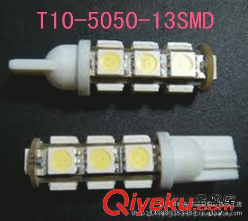 厂家直供高亮LED汽车灯，指示灯，仪表灯  T10-5050-13SMD