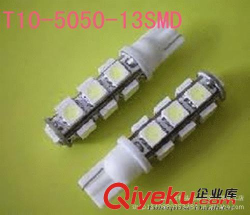 厂家直供高亮LED汽车灯，指示灯，仪表灯  T10-5050-13SMD