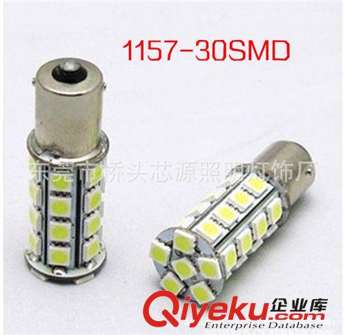 芯源灯饰厂家直供高亮LED汽车灯，刹车灯，尾灯1157-30SMD5050