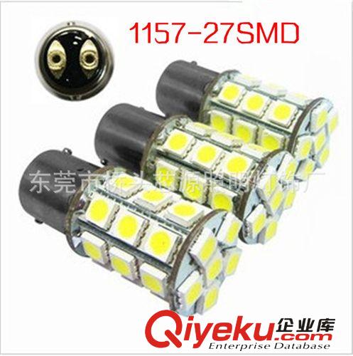 芯源燈飾廠家直供高亮LED汽車燈 剎車燈 尾燈1157-27SMD5050原始圖片2