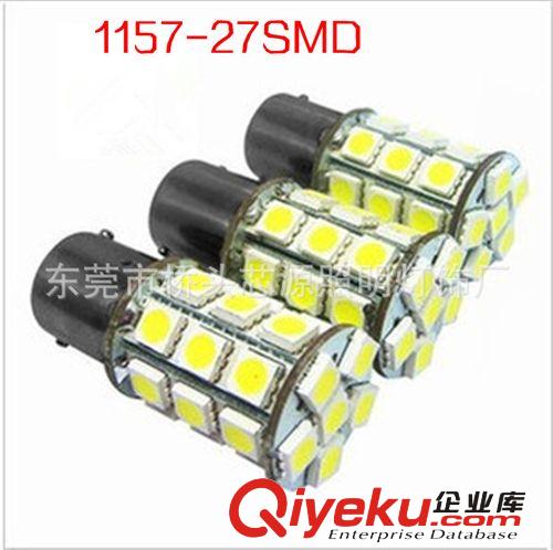 芯源燈飾廠家直供高亮LED汽車燈 剎車燈 尾燈1157-27SMD5050原始圖片3